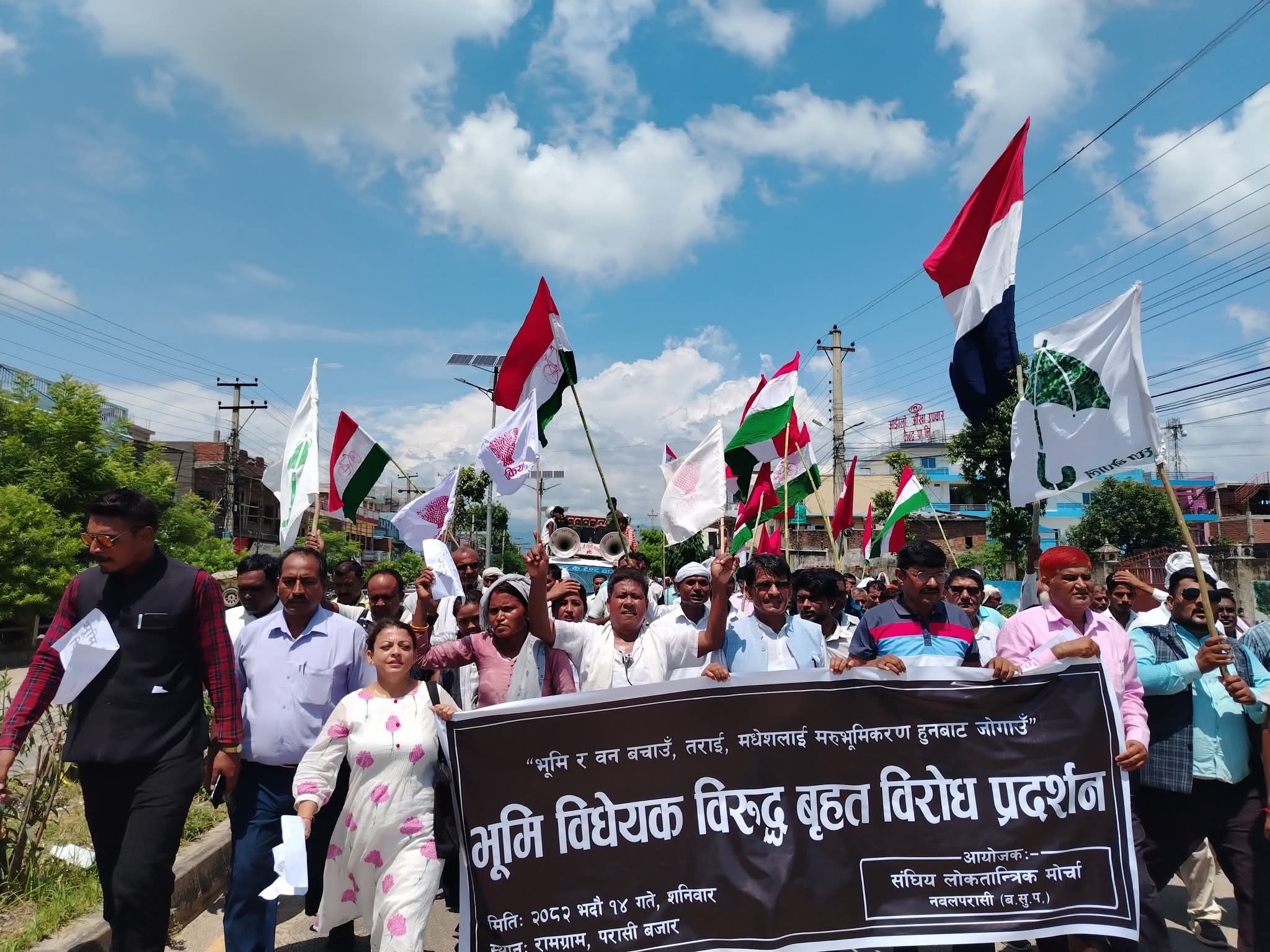 भूमि विधेयकविरुद्ध नवलपरासीमा संघीय लोकतान्त्रिक मोर्चाद्वारा विरोध प्रदर्शन