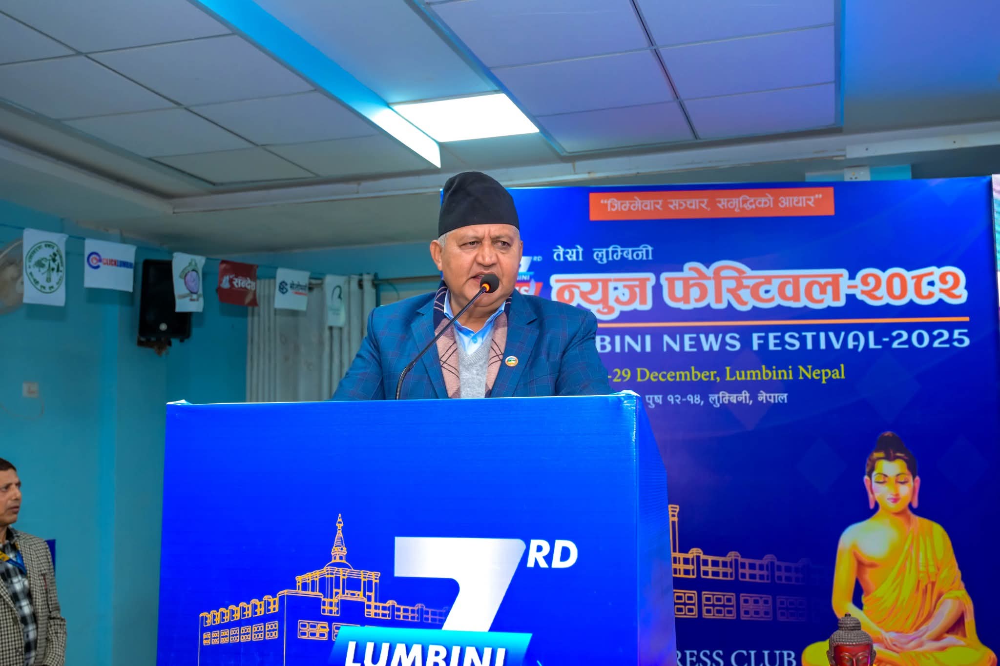 लुम्बिनी मुख्यमन्त्री प्रदेश घोषणा