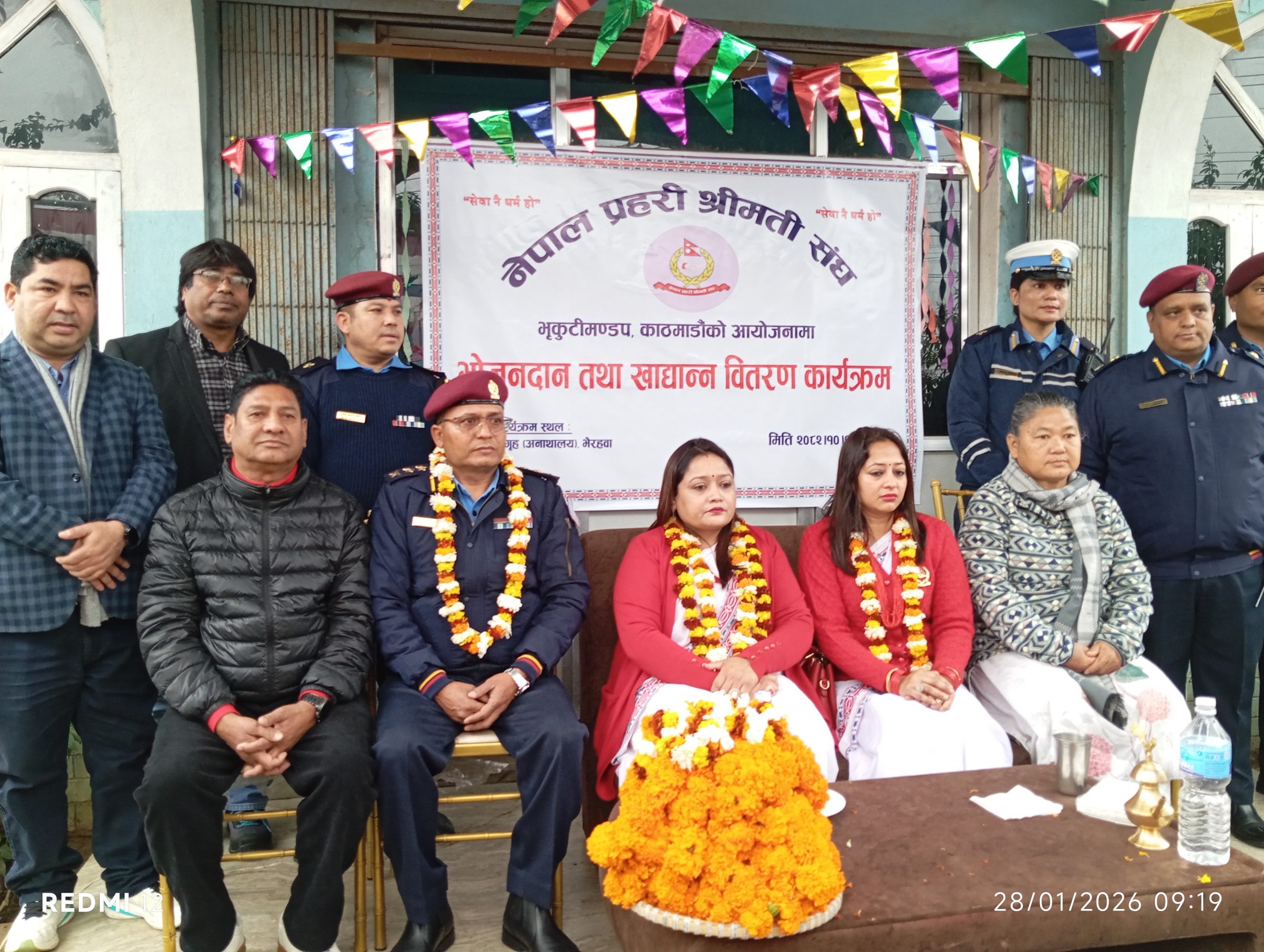 नेपाल प्रहरी श्रीमती संघद्वारा बालगृहमा  तथा खाद्यान्न वितरण