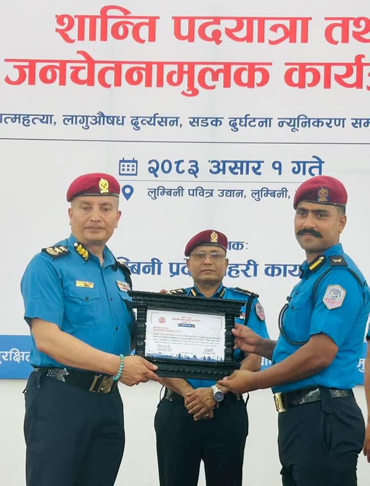 सुरक्षित समाज निर्माणमा सबैको साथ सहकार्य र समन्वय आवश्यकः आईजीपी कार्की