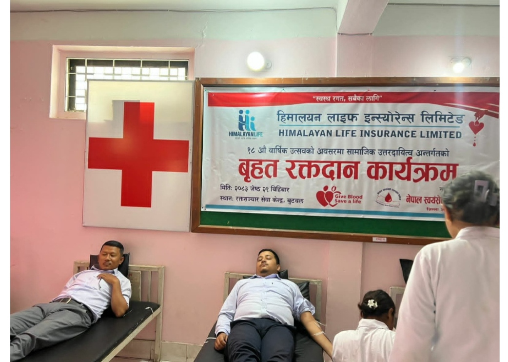 हिमालयन लाइफ इन्स्योरेन्स लिमिटेड बृहत रक्तदान कार्यक्रम