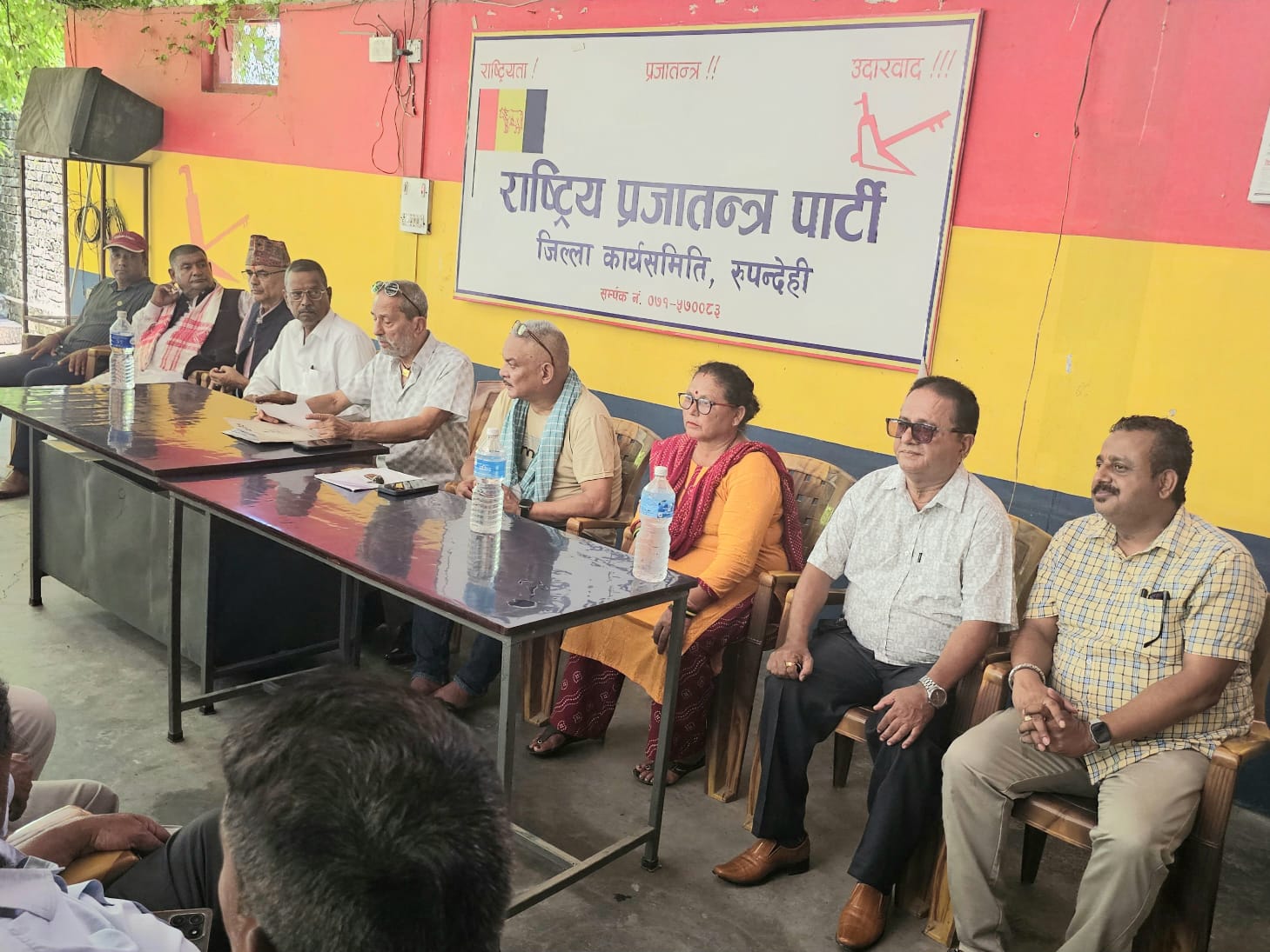 राप्रपा रुपन्देहीको जिल्ला अधिवेशन भदौ १४ गते भैरहवामा हुने