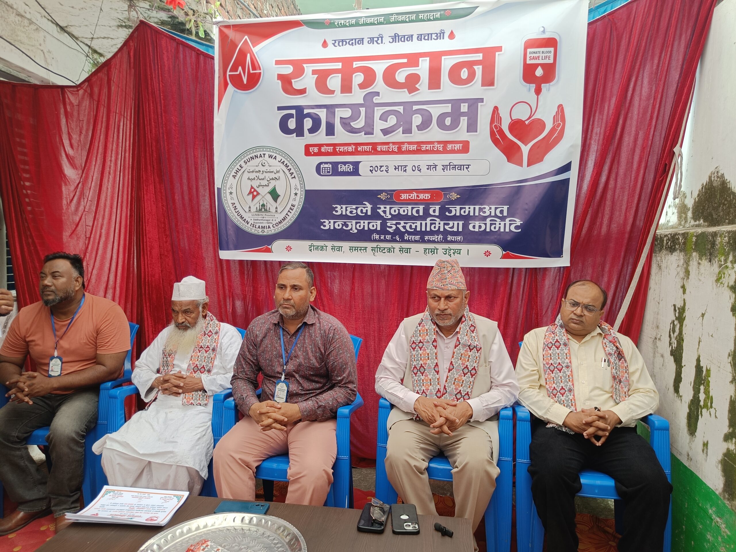 मोहम्मद जयन्तीको पूर्वसन्ध्यामा भैरहवामा रक्तदान २५ जनाद्वारा रगत संकलन