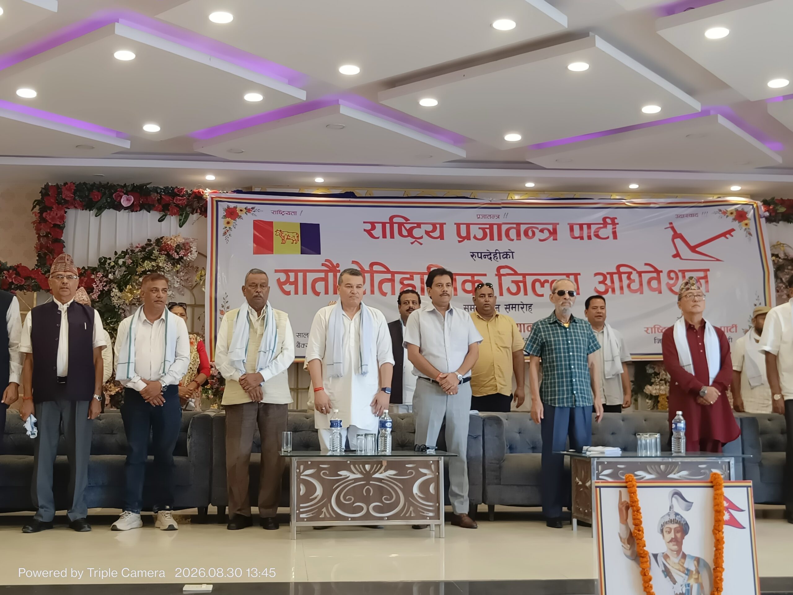 देशलाई जोगाउने जिम्मेवारी राप्रपाको काँधमा : अध्यक्ष लिङ्देन