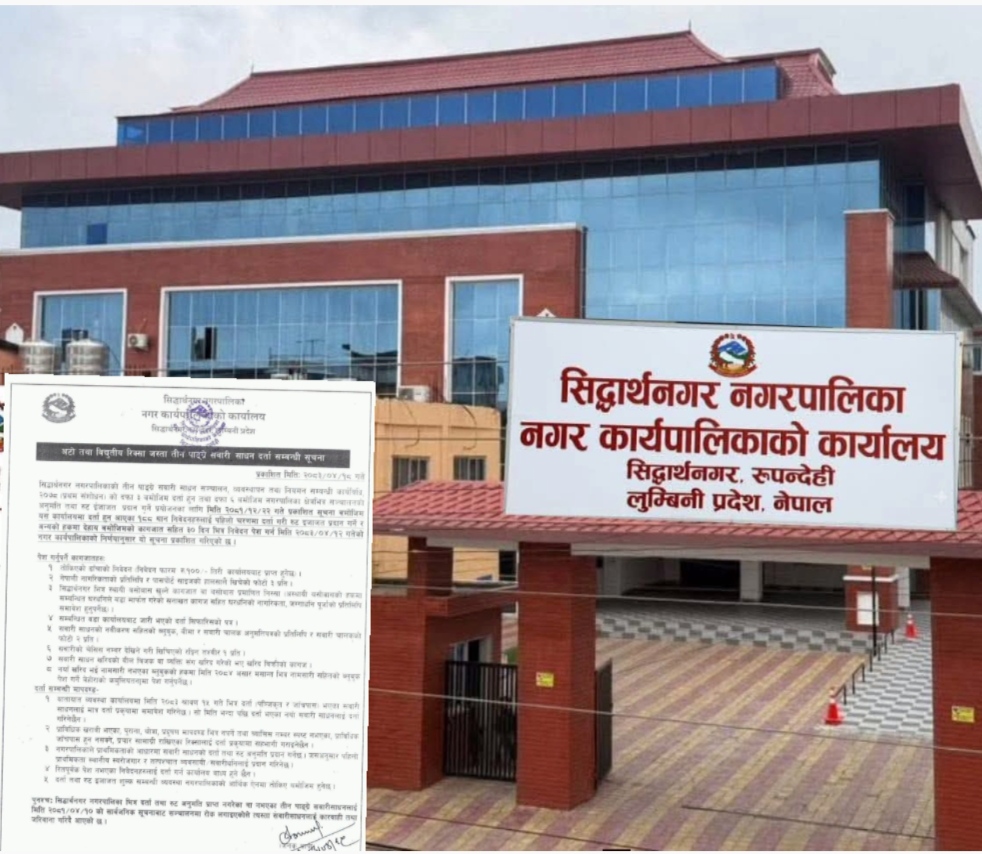 सिद्धार्थनगरमा अटो तथा विद्युतीय ई रिक्सा दर्ता प्रक्रिया फेरी सुरु